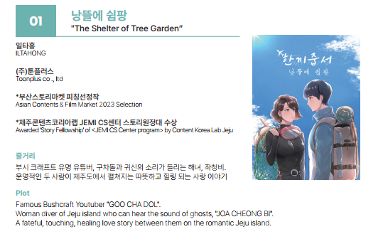 낭뜰에 쉼팡
