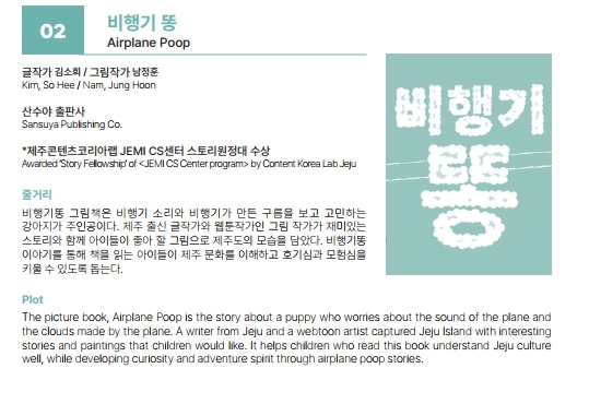 비행기똥