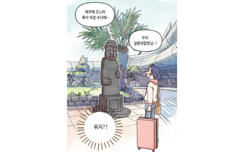 웹툰, 캐릭터, 일러스트 제작 