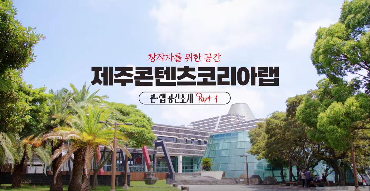 공간소개 Part.1