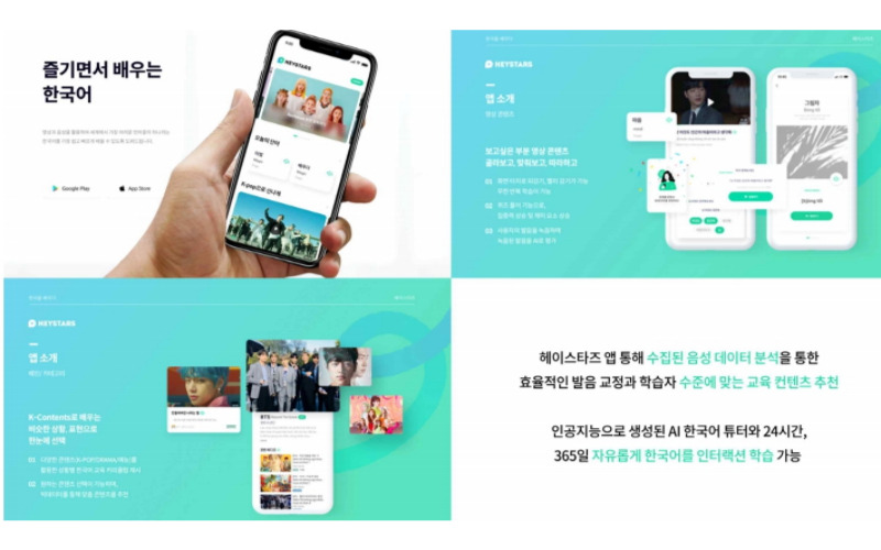 헤이스타즈 중국어 서비스 개발 