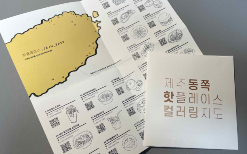 컬러링과 QR코드로 완성하는 핫플지도 