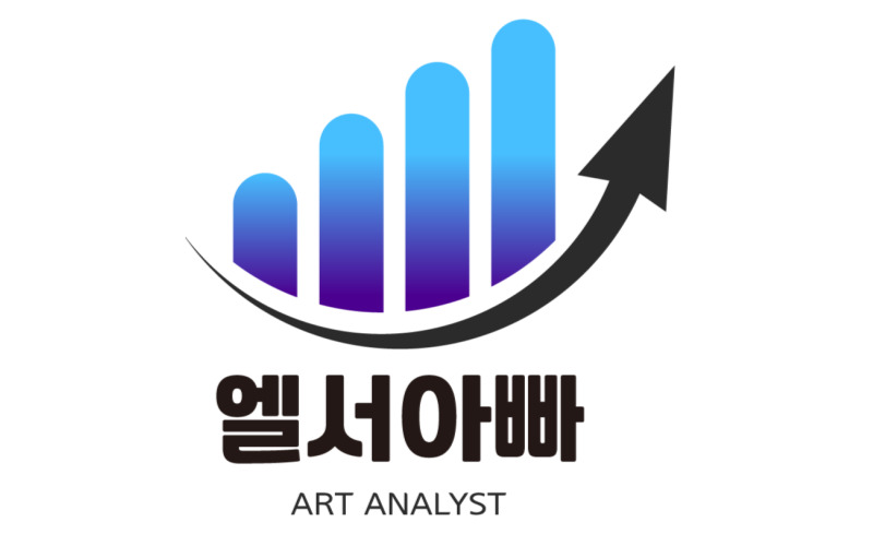 Art Analysis 엘서아빠