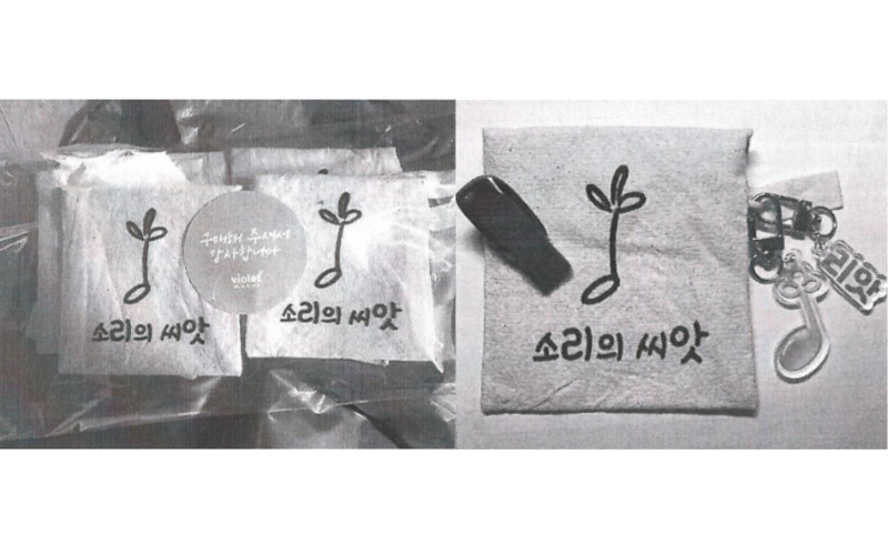 Somewhere 음원 제작
