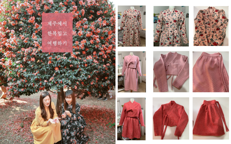 제주의 자연을 모티브로 만드는 생활한복
