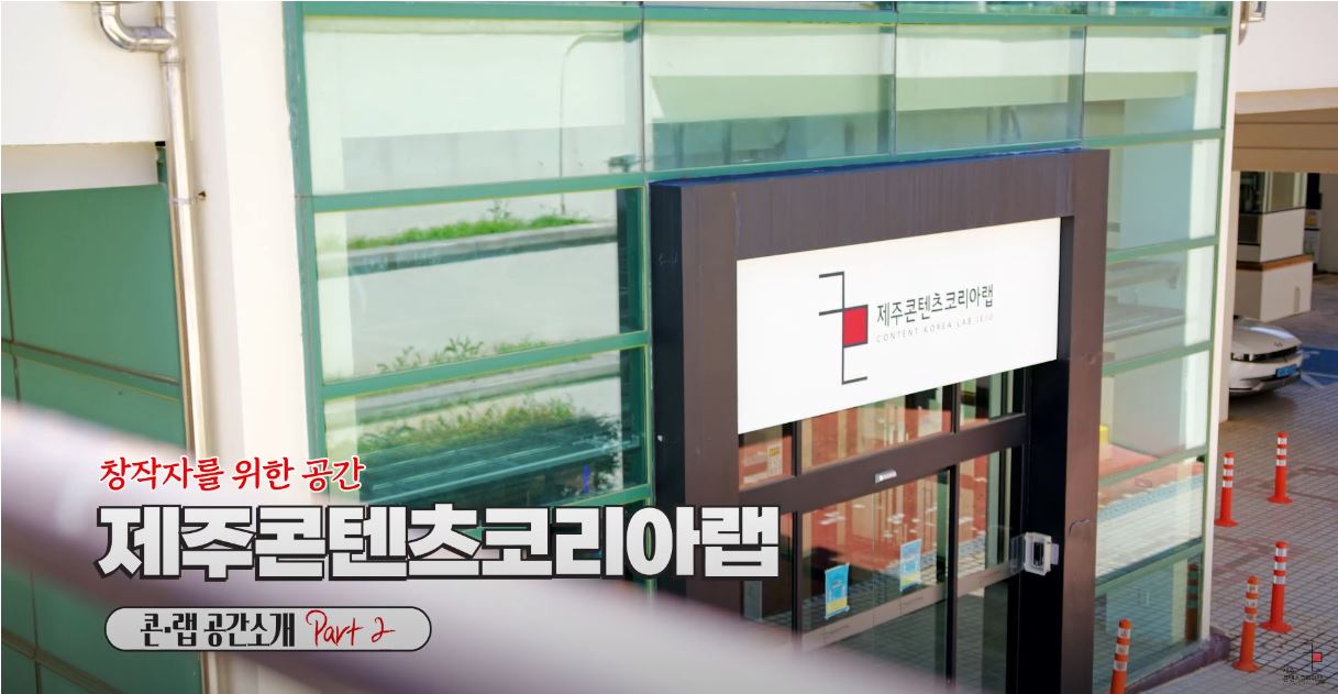 공간소개 Part.2