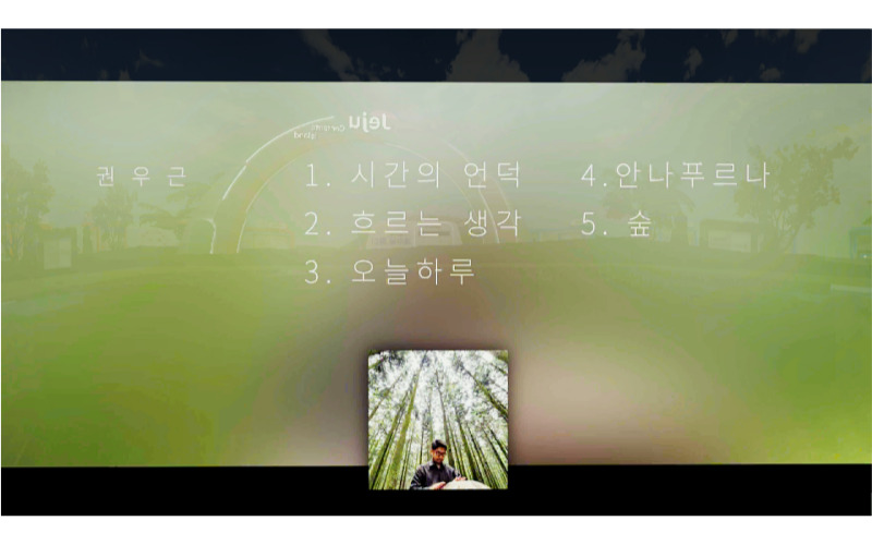 작곡가가 생각하는 제주를 그리며 표현한 연주곡