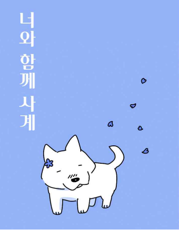 '토박이의 시선'을 입힌 제주 문화적 콘텐츠 개발