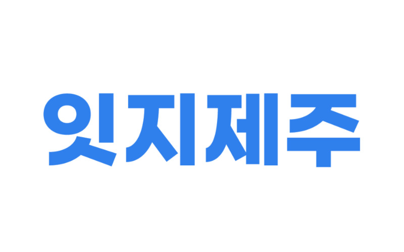 제주 청년 커리어 콘텐츠 플랫폼, 잇지제주
