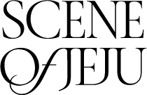 제주의 자연을 입고 즐기다 - 제주의 센트럴 파크에서 열리는 자연염색 패션쇼