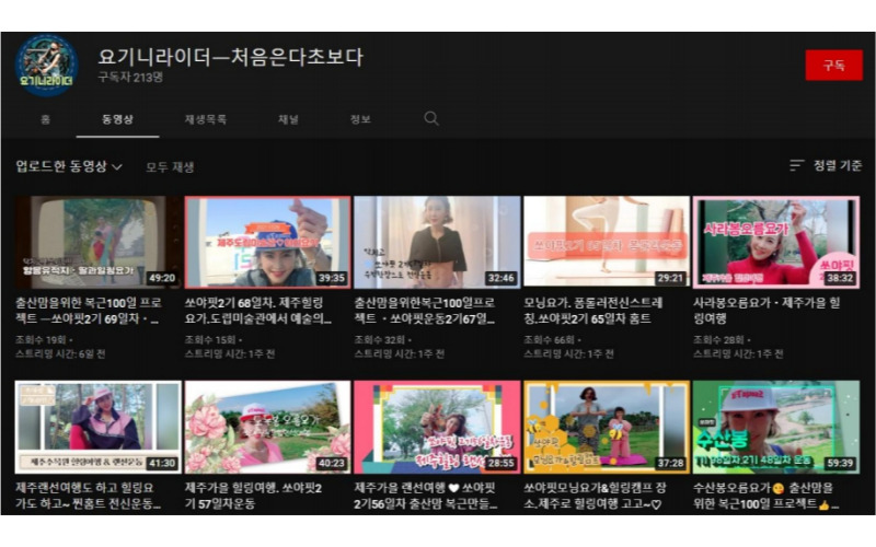 숨쉬러 오름. 요가하러 오름 
